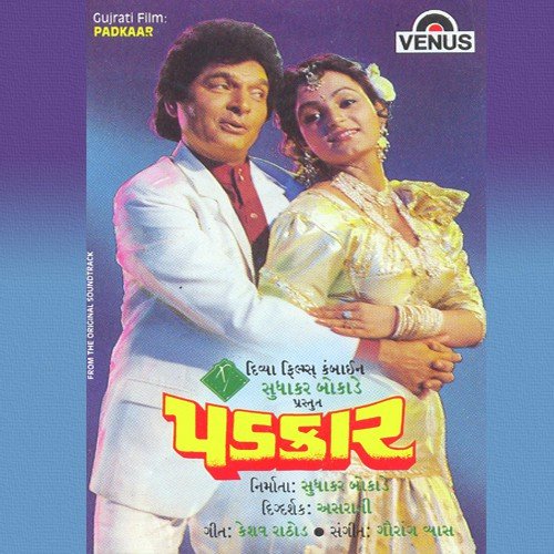 Savriya No Sang by Gaurang Vyas - Download on PagalFree