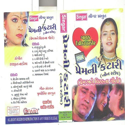 Ankhyu Mari Vatyu by Devika Thakor - Download on PagalFree