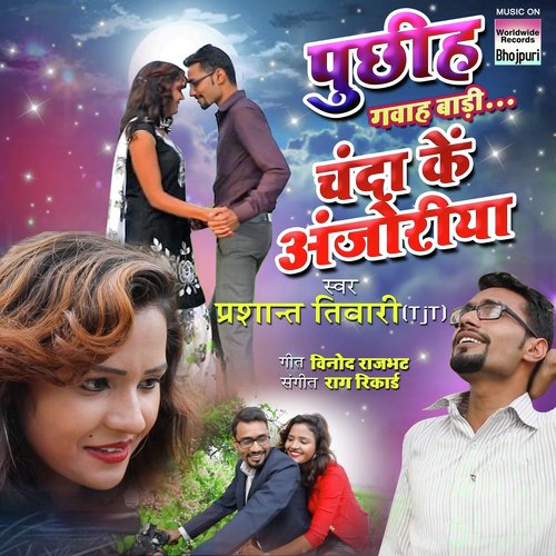 Pochiya Gawah Baadi Chanda by Prashant Tiwari - Download on PagalFree