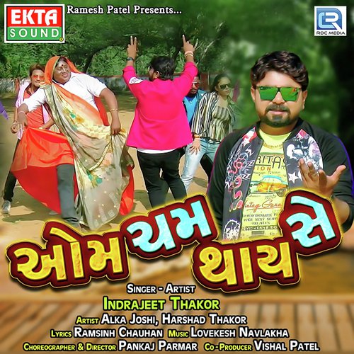 Om Cham Thay Se by Indrajeet Thakor - Download on PagalFree