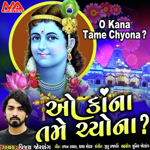 O Kona Tame Chyona by Vijay Jornang - Download on PagalFree