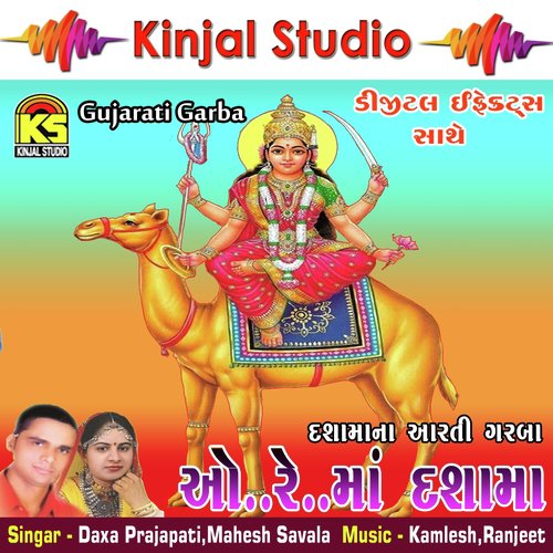Dashamani Aarti - Aarti by Daxa Prajapati, Mahesh Savala - Download on PagalFree