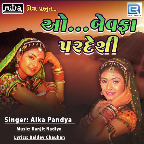 O Chheliya Gaadiwala by Alka Pandya - Download on PagalFree