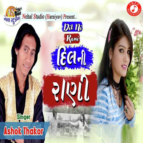 Dil Ni Rani by Natvar Solanki - Download on PagalFree