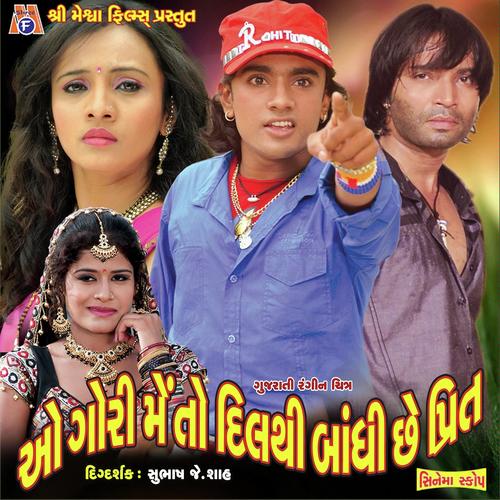 Dil Vari Chu Chij Che Radha Dil by Shilpa Thakor, Rohit Thakor, Rohit Thakor - Download on PagalFree