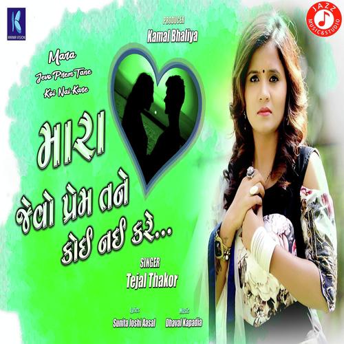 Mara Jevo Prem Tane Koi Nai Kare by Vikram Vagheshwari - Download on PagalFree