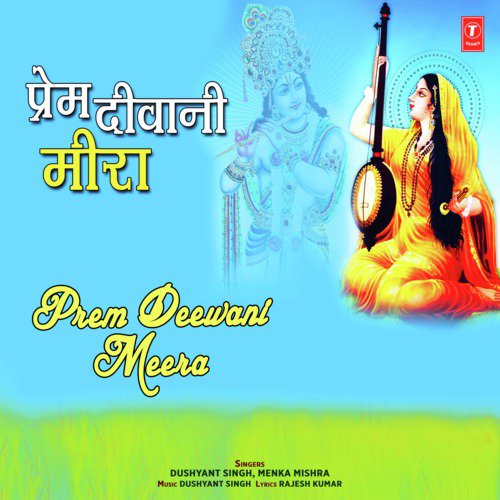 Prem Deewani Meera by Dushyant Singh, Menka Mishra - Download on PagalFree