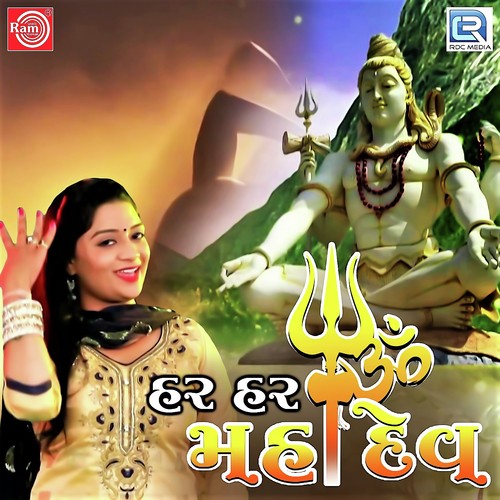 Har Har Mahaadev by Sumanta Das, Veena Parasher - Download on PagalFree
