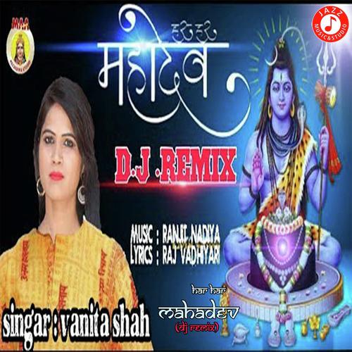 Har Har Mahadev (DJ Remix) by Sumanta Das, Veena Parasher - Download on PagalFree
