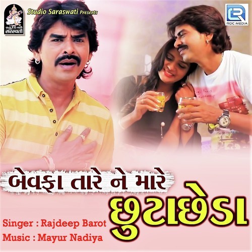 Bewafa Tare Ne Mare Chhuta Chheda by Jyoti Vanzara - Download on PagalFree