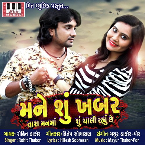Mane Shu Khabar by Jyoti Vanzara - Download on PagalFree