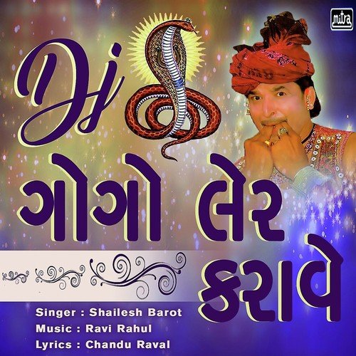 DJ Gogo Ler Karave by Kiran Gajera - Download on PagalFree