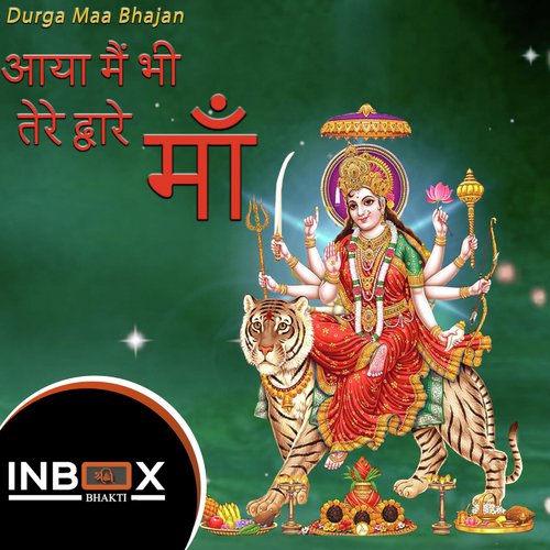 Aaya Mai Bhi Tere Dware Maa by Kishan Paliwal - Download on PagalFree