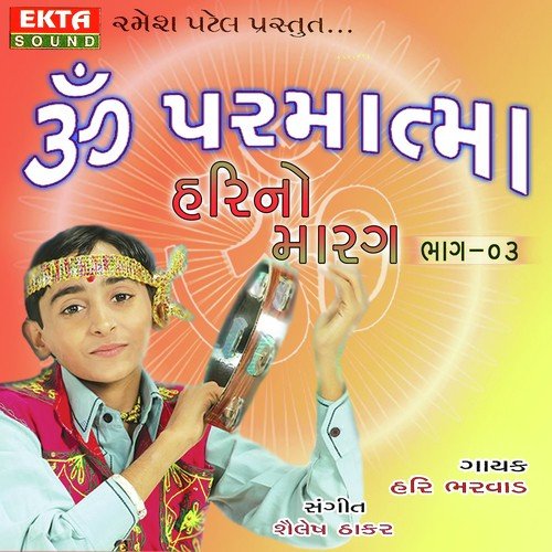 Govind Bolo Hari Gopal Bolo by Hari Bharwad - Download on PagalFree