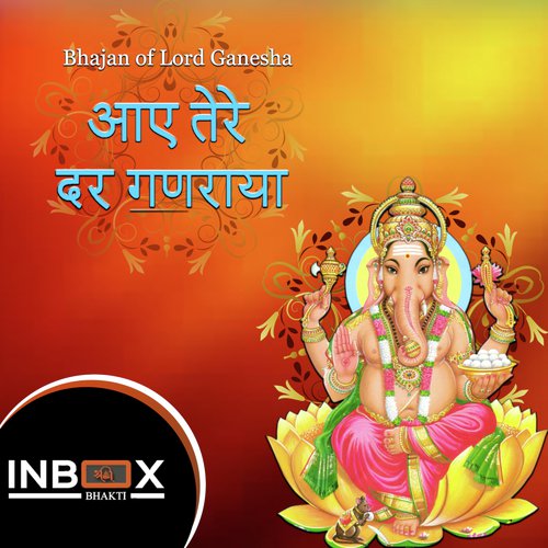 Aaye Tere Dar Ganaraya by Suresh Tiwari Yassh - Download on PagalFree