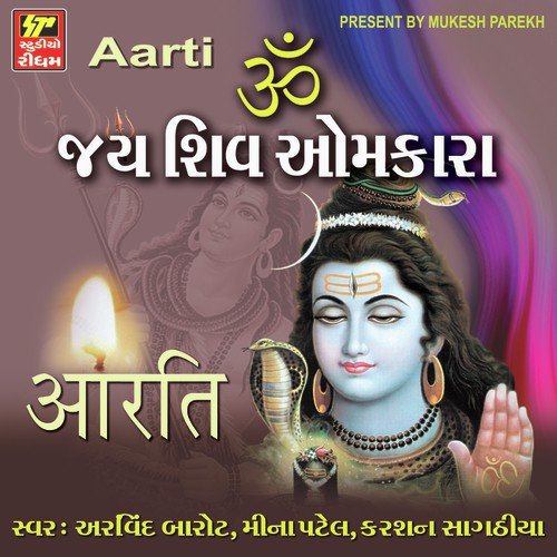 Hari Om Namh Shivay by Karshan Sagathiya, Arvind Barot, Meena Patel - Download on PagalFree