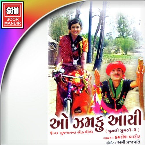 Vali Mari Rahade Rame by Kamlesh Barot - Download on PagalFree