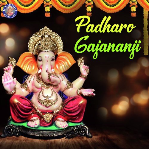 Jai Ganesh Jai Ganesh by Various Artists - Download on PagalFree