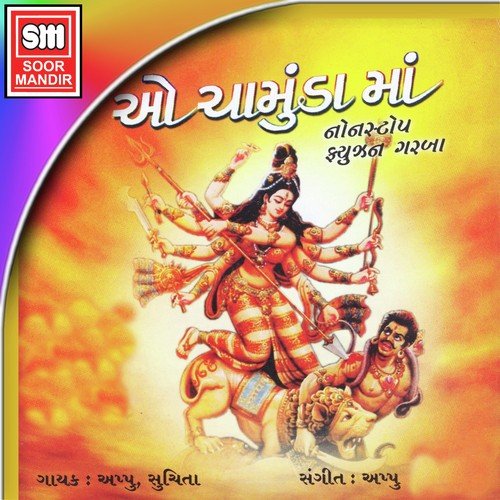 Maa Hu To by Appu, Suchita Vaz - Download on PagalFree