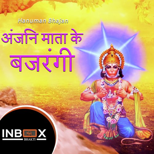 Anjani Mata Ke Bajarangi by Suresh Tiwari Yassh - Download on PagalFree