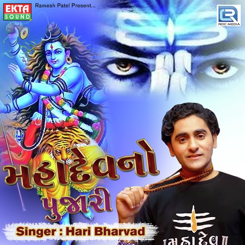 Mahadev No Pujari by Various Artists - Download on PagalFree