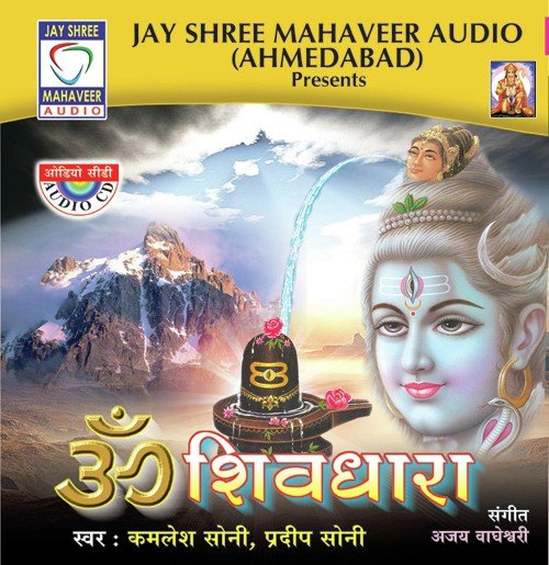 Bhola Bhola Shiv Bhola Bhola by Kamlesh Soni, Pradip Soni - Download on PagalFree