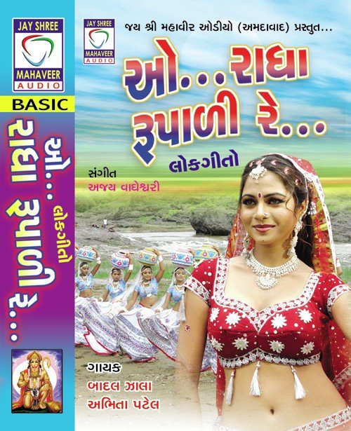 Aamba Dale by Badal Zala - Download on PagalFree