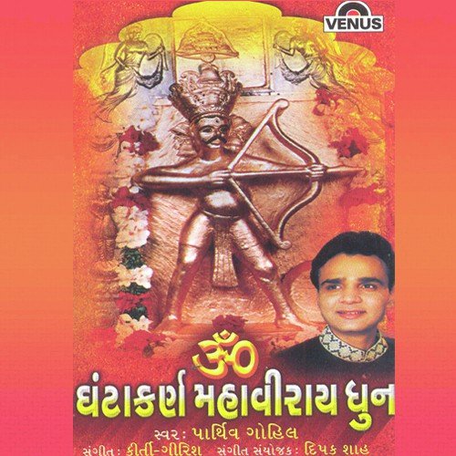 Om Ghantakarnay Jai Jai Mahaveer - Dhun - A by Parthiv Gohil - Download on PagalFree