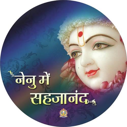 Dekhe Ghanshyam by Shri Tirthswarupdasji Swami, S. Nischal - Download on PagalFree