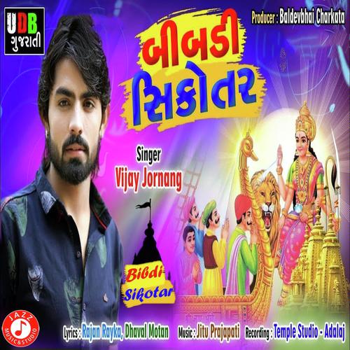 Bibdi Sikotar by Gaman Santhal, Vijay Jornang, Vijay Jornang - Download on PagalFree