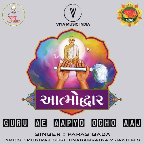 Guru Ae Aapyo Ogho Aaj by Prashant Shah (Dikubhai), Devansh Doshi - Download on PagalFree