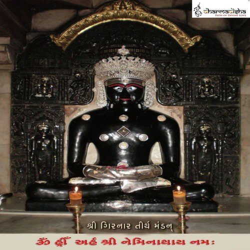 Nemijin Shaurya Ras Stuti by Ketan Dedhia, Prashant Shah (Dikubhai) - Download on PagalFree
