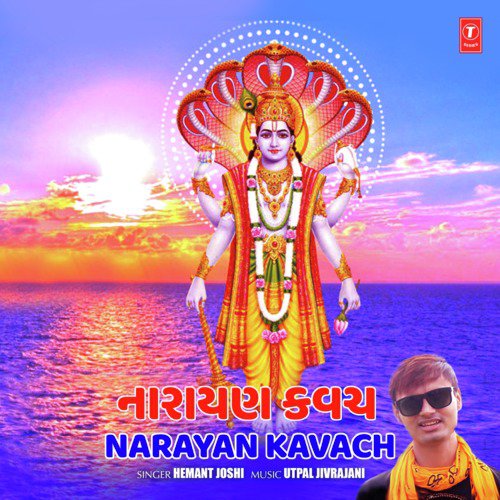 Narayan Kavach by Hemant Joshi - Download on PagalFree