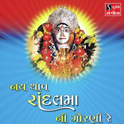 Nai Thav Randal Maa Ni Gorni Re by Valji Dabhi - Download on PagalFree