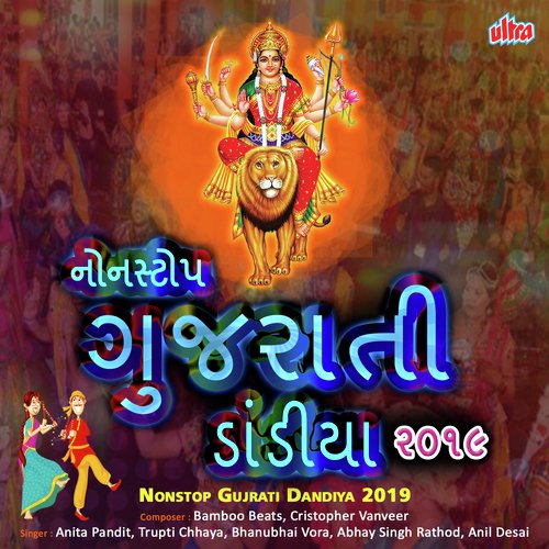 Jay Aadhya Shakti - Aarti by Bamboo Beats, C. Vanveer - Download on PagalFree