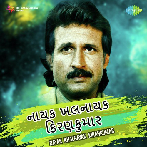 Mane Evo Parnyo Bhave (From Karo Kankoona) by Various Artists - Download on PagalFree