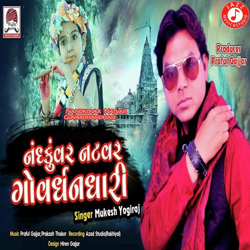 Nandkuvar Natvar Govardhandhari by Mukesh Yogiraj - Download on PagalFree