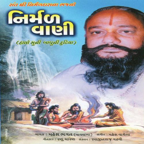 Muniji Avtar by Mahesh Bhagat - Download on PagalFree