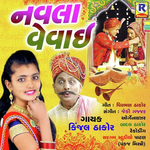 Navla Vevai by Kinjal Thakor - Download on PagalFree