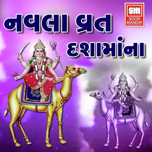 Kevdanu Pan Hu To by Manu Gohel - Download on PagalFree