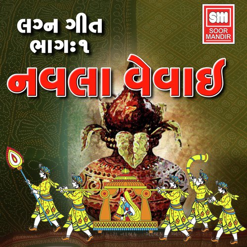 Mane Amdavadi by Arvind Gohel, Surekha Nayak - Download on PagalFree