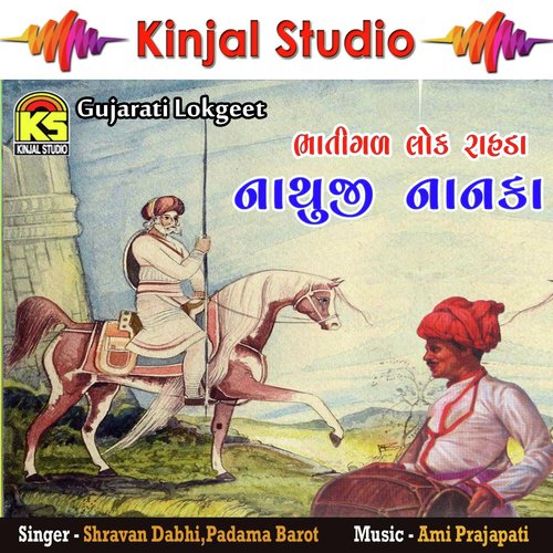 Sihori Aambari No Kuvo by Sharavan Dabhi, Padama Barot - Download on PagalFree