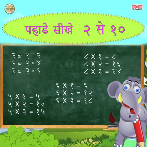 Pahade 2X1 by Vaishali Samant - Download on PagalFree