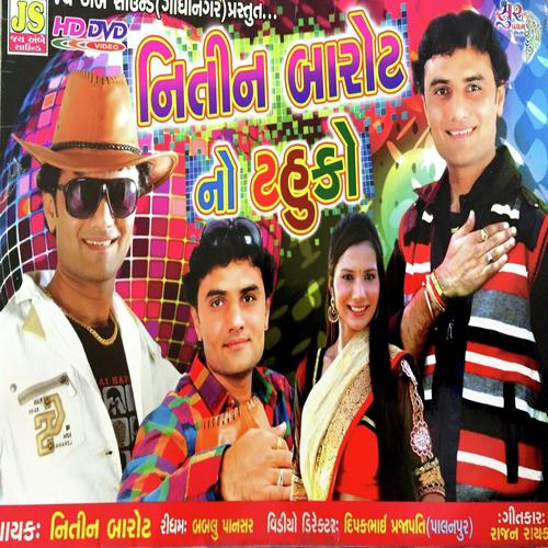 Liyo Mandvo Rudiyaro by Nitin Barot - Download on PagalFree