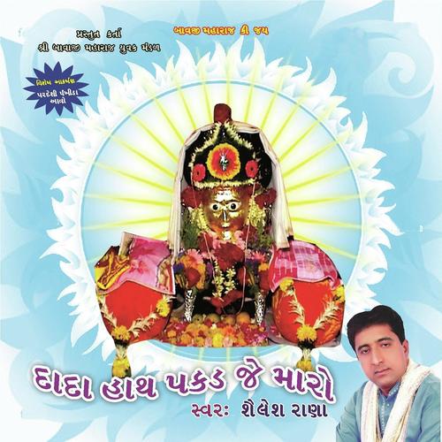 Namo Namo Baliya by Sailesh Rana - Download on PagalFree