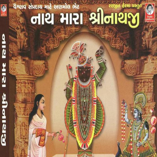Chote Chote Kanva by Meena Patel, Nidhi Dholakiya, Nidhi Dholakiya, Nitin Devka - Download on PagalFree