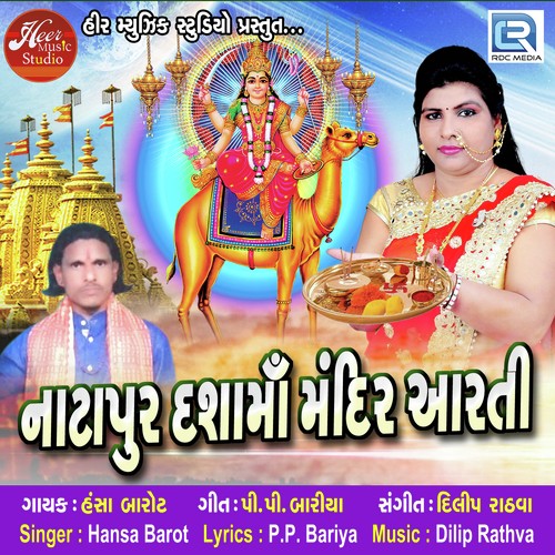 Natapur Dashama Mandir Aarti by Hansha Barot - Download on PagalFree