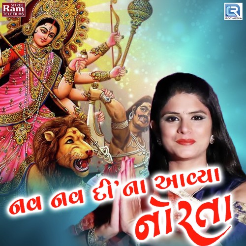 Nav Nav Di Na Aavya Norta by Nishtha Chudasama - Download on PagalFree