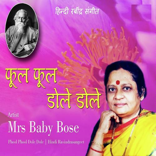 Hum Dono Us Din Jhoole The by Mrs. Baby Bose - Download on PagalFree