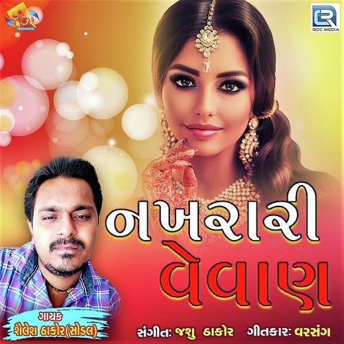 Nakhrali Vevan by Shailesh Thakor - Download on PagalFree
